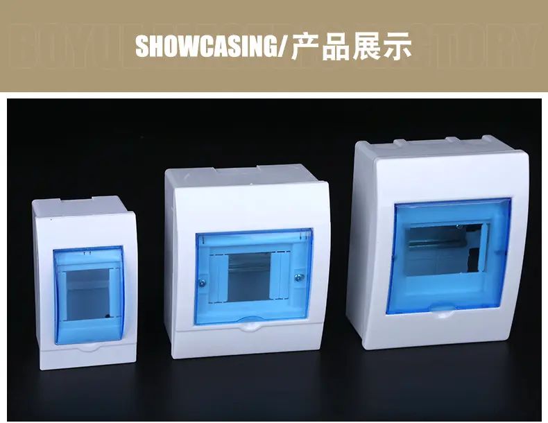 pz30配电箱塑料 2-3位空开盒